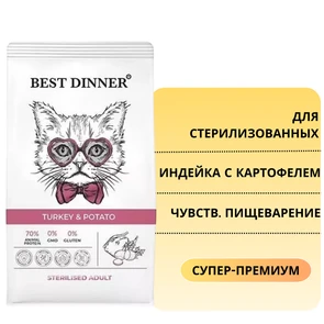 {{photo.Alt || photo.Description || 'Сухой корм BEST DINNER для стерилизованных кошек с индейкой и картофелем для чувствительного пищеварения Sterilised Adult Turkey &amp; Potato'}}