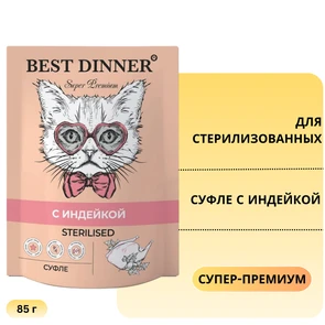 {{photo.Alt || photo.Description || 'Пауч BEST DINNER Super Premium для стерилизованных кошек Суфле с индейкой'}}