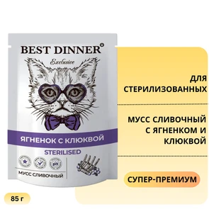 {{photo.Alt || photo.Description || 'Пауч BEST DINNER Exclusive для стерилизованных кошек мусс сливочный с ягненком и клюквой'}}