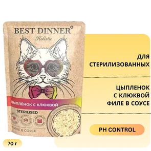 {{photo.Alt || photo.Description || 'Пауч BEST DINNER Holistic для стерилизованных кошек Цыпленок с клюквой (филе в соусе)'}}