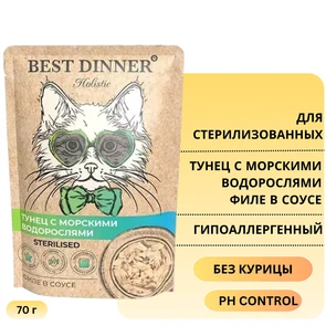 {{photo.Alt || photo.Description || 'Пауч BEST DINNER Holistic для стерилизованных кошек Тунец с морскими водорослями (филе в соусе)'}}