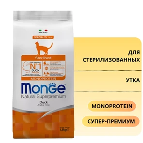 {{photo.Alt || photo.Description || 'Сухой корм MONGE для стерилизованных кошек с уткой Adult Cat Monoprotein Sterilised Duck'}}