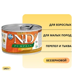 {{photo.Alt || photo.Description || 'Консервы FARMINA ND DOG QUAIL/PUMPKIN MINI для взрослых собак малых пород с перепелом и тыквой'}}