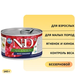 Консервы FARMINA ND DOG QUINOA WEIGHT MANAGEMENT MINI для взрослых собак малых пород с ягненком и киноа для контроля веса 10894/PND140022
