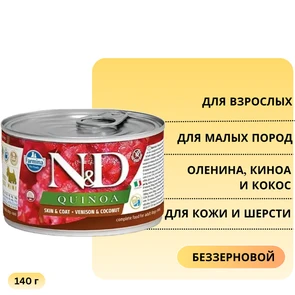 {{photo.Alt || photo.Description || 'Консервы FARMINA ND DOG QUINOA VENISON/COCONUT MINI для взрослых собак малых пород с олениной, киноа и кокосом для кожи и шерсти'}}