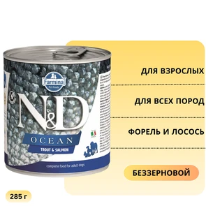 {{photo.Alt || photo.Description || 'Консервы FARMINA ND DOG OCEAN TROUT/SALMON для взрослых собак всех пород с форелью и лососем'}}