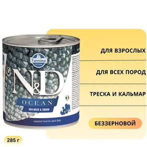 Консервы FARMINA ND DOG OCEAN COD/SQUID для взрослых собак всех пород с треской и кальмаром 13496/PND285059