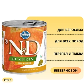 {{photo.Alt || photo.Description || 'Консервы FARMINA ND DOG QUAIL/PUMPKIN для взрослых собак всех пород с перепелом и тыквой'}}
