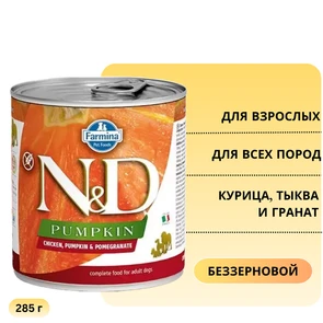 {{photo.Alt || photo.Description || 'Консервы FARMINA ND DOG CHICKEN, PUMPKIN/POMEGRANATE для взрослых собак всех пород с курицей, тыквой и гранатом'}}