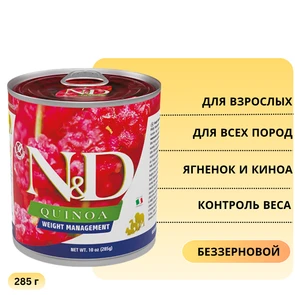 {{photo.Alt || photo.Description || 'Консервы FARMINA ND DOG QUINOA WEIGHT MANAGEMENT для взрослых собак всех пород с ягненком и киноа для контроля веса'}}