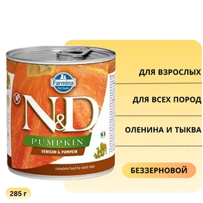 {{photo.Alt || photo.Description || 'Консервы FARMINA ND DOG VENISON/PUMPKIN для взрослых собак всех пород с олениной и тыквой'}}