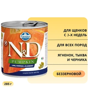 {{photo.Alt || photo.Description || 'Консервы FARMINA ND DOG LAMB, PUMPKIN/BLUEBERRY Starter для щенков с 3-х недель с ягненком, тыквой и черникой'}}