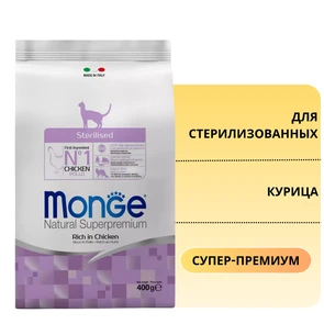 {{photo.Alt || photo.Description || 'Сухой корм MONGE для стерилизованных кошек с курицей Cat Sterilised'}}