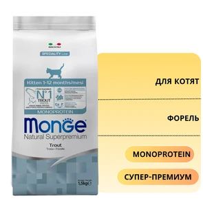 {{photo.Alt || photo.Description || 'Сухой корм MONGE для котят с форелью Monoprotein Kitten Trout'}}