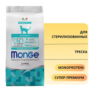 {{photo.Alt || photo.Description || 'Сухой корм MONGE для стерилизованных кошек с треской Monoprotein Sterilised Cat Merluzzo'}}