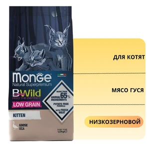 {{photo.Alt || photo.Description || 'Низкозерновой сухой корм Monge BWild для котят с мясом гуся (BWild Low Grain Kitten Goose)'}}