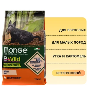 {{photo.Alt || photo.Description || 'Беззерновой сухой корм MONGE BWild для собак мелких пород с уткой и картофелем Grain Free Duck/Potatoes Mini'}}