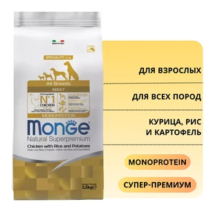 {{photo.Alt || photo.Description || 'Сухой корм MONGE Monoprotein для взрослых всех собак пород с курицей рисом и картофелем All Breed Chicken/Rice/Potatoes'}}