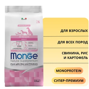 {{photo.Alt || photo.Description || 'Сухой корм MONGE Monoprotein для взрослых собак всех пород со свининой, рисом и картофелем All Breed Pork/Rice/Potatoes'}}
