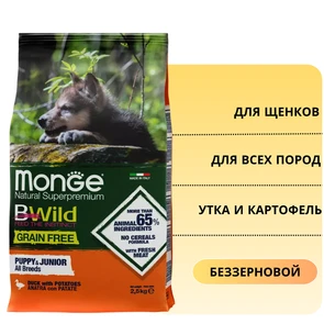 {{photo.Alt || photo.Description || 'Беззерновой сухой корм MONGE Bwild для щенков всех пород с уткой и картофелем (Grain Free Puppy/Junior All Breed Duck/Potatoes)'}}