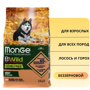 {{photo.Alt || photo.Description || 'Беззерновой сухой корм MONGE Bwild для взрослых собак всех пород с лососем и горохом (Grain Free Adult Dog Salmon/Peas)'}}