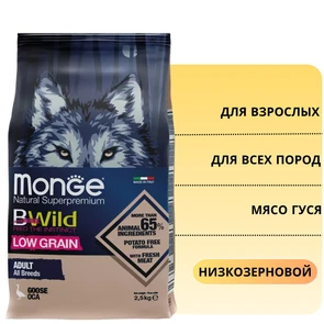 {{photo.Alt || photo.Description || 'Низкозерновой сухой корм MONGE Bwild для взрослых собак всех пород с мясом гуся Dog Goose Low Grain'}}