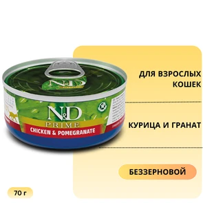{{photo.Alt || photo.Description || 'Консервы FARMINA ND CAT PRIME CHICKEN/POMEGRANATE для взрослых кошек с курицей и гранатом'}}