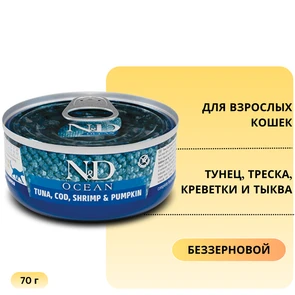 Консервы FARMINA ND CAT OCEAN COD, SHRIMP/PUMPKIN для взрослых кошек с тунцом, треской, креветками и тыквой 00-00000833/PND070140