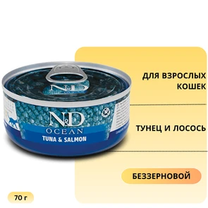 {{photo.Alt || photo.Description || 'Консервы FARMINA ND CAT OCEAN TUNA AND SALMON для взрослых кошек с тунцом и лососем'}}
