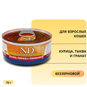 {{photo.Alt || photo.Description || 'Консервы FARMINA ND CAT CHICKEN, PUMPKIN/POMEGRANATE для взрослых кошек с курицей, тыквой и гранатом'}}