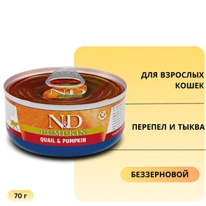 {{photo.Alt || photo.Description || 'Консервы FARMINA ND CAT QUAIL/PUMPKIN для взрослых кошек с перепелом и тыквой'}}