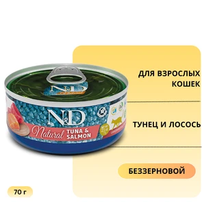 {{photo.Alt || photo.Description || 'Консервы FARMINA ND CAT NATURAL для кошек с тунцом и лососем (ND Natural Tuna and Salmon)'}}