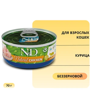 {{photo.Alt || photo.Description || 'Консервы FARMINA ND CAT NATURAL для кошек с курицей (ND Natural Chicken)'}}