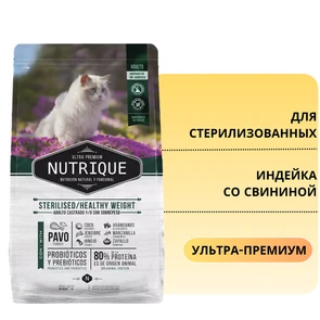 {{photo.Alt || photo.Description || 'Сухой корм Vitalcan для стерилизованных кошек с индейкой и свининой Nutrique Young Adult Cat Sterilised/Healthy Weight'}}