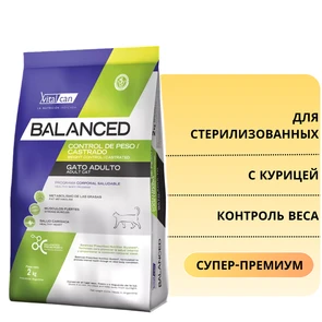 {{photo.Alt || photo.Description || 'Сухой корм Vitalcan для стерилизованных кошек и склонных к лишнему весу с курицей Balanced Cat Weight Control / Castrated'}}
