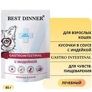 {{photo.Alt || photo.Description || 'Пауч Best Dinner Exclusive VET PROFI для кошек с индейкой для чувствительного пищеварения Gastro Intestinal (кусочки в соусе)'}}