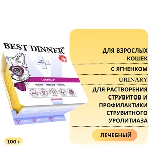{{photo.Alt || photo.Description || 'Консервы Best Dinner Exclusive VET PROFI для кошек с ягненком для растворения струвитных камней и профилактики струвитного уролитиаза Urinary'}}