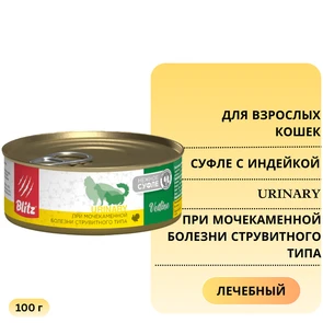 {{photo.Alt || photo.Description || 'Консервы Blitz Vetline для кошек с индейкой при мочекаменной болезни струвитного типа Urinary'}}