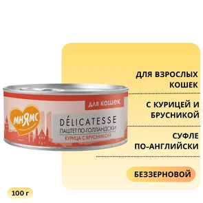{{photo.Alt || photo.Description || 'Консервы Мнямс для кошек с курицей и брусникой Паштет по-голландски'}}