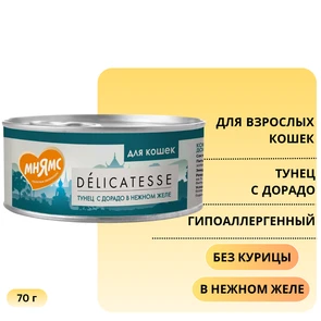 {{photo.Alt || photo.Description || 'Консервы Мнямс для кошек Тунец с дорадо в нежном желе'}}