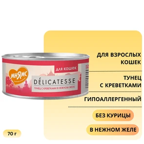 {{photo.Alt || photo.Description || 'Консервы Мнямс для кошек Тунец с креветками в нежном желе'}}