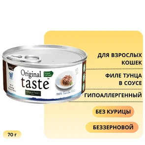 {{photo.Alt || photo.Description || 'Консервы PETTRIC Original Taste для кошек филе тунца в соусе Tuna Loin Flakes in Sauce'}}