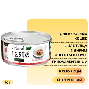 {{photo.Alt || photo.Description || 'Консервы PETTRIC Original Taste для кошек филе тунца с диким лососем в соусе Tuna Loin Flakes with Wild Salmon in Sauce'}}
