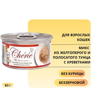 {{photo.Alt || photo.Description || 'Консервы PETTRIC Cherie для кошек микс из желтоперого и полосатого тунца с креветками Flaked Yellowfin mix Skipjack Tuna with Shrimp Entrées in Gravy'}}