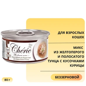 {{photo.Alt || photo.Description || 'Консервы PETTRIC Cherie для кошек микс из желтоперого и полосатого тунца с кусочками курицы Flaked Yellowfin mix Skipjack Tuna with Chicken Entrées in Gravy'}}