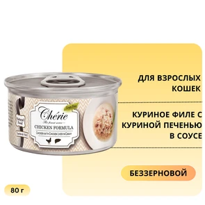 {{photo.Alt || photo.Description || 'Консервы PETTRIC Cherie Chicken Formula для кошек куриное филе с куриной печенью в соусе (Shredded Chicken with Chicken Liver Entrées in Gravy)'}}