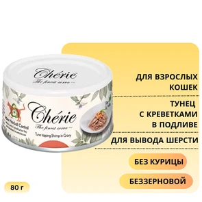 {{photo.Alt || photo.Description || 'Консервы PETTRIC Cherie Hairball для кошек для вывода шерсти тунец с креветками в подливе Tuna topping shrimp in gravy'}}