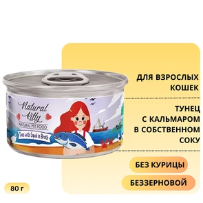 {{photo.Alt || photo.Description || 'Консервы PETTRIC Natural Kitty для кошек Тунец с кальмаром в собственном соку (Natural Kitty Tuna with squid in broth)'}}