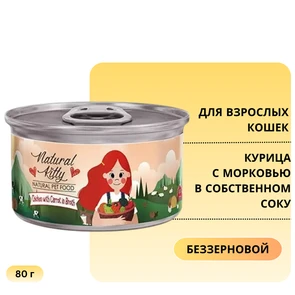 {{photo.Alt || photo.Description || 'Консервы PETTRIC Natural Kitty для кошек Курица с морковью в собственном соку (Natural Kitty Chicken with Carrot in broth)'}}