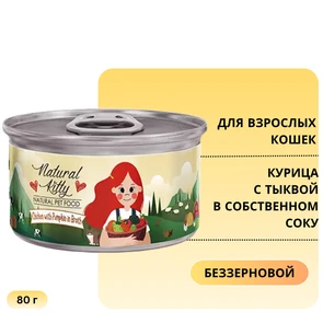 {{photo.Alt || photo.Description || 'Консервы PETTRIC Natural Kitty для кошек Курица с тыквой в собственном соку (Natural Kitty Chicken with Pumpkin in broth)'}}